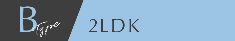 Btype／2LDK