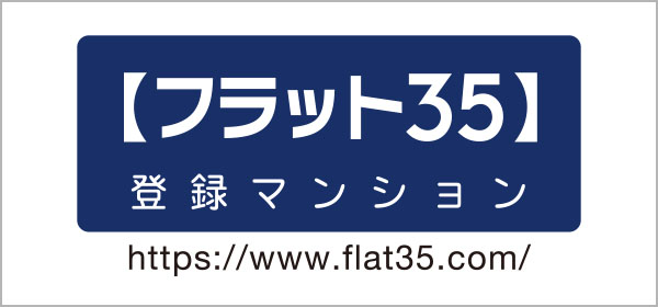 フラット35