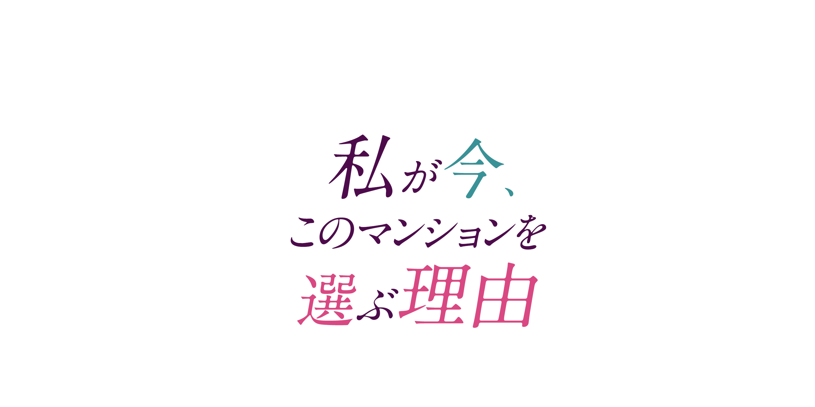 メインビジュアル